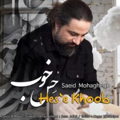 دانلود آهنگ سعید محقق حس خوب